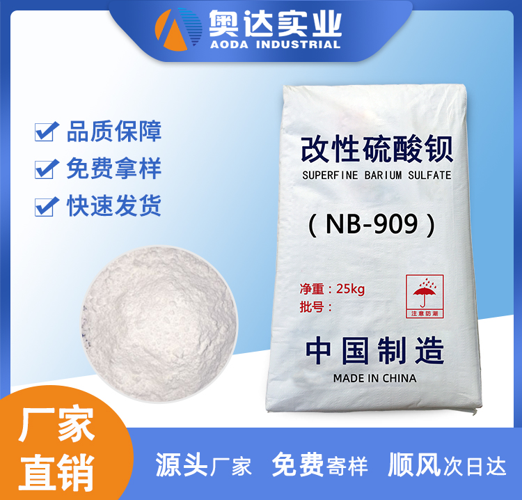 青海硫酸鋇廠(chǎng)家多少錢(qián)一噸